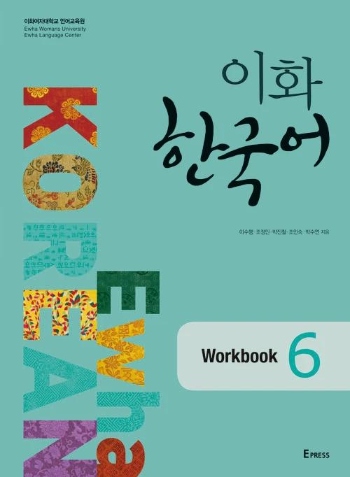Ewha Korean Workbook 6