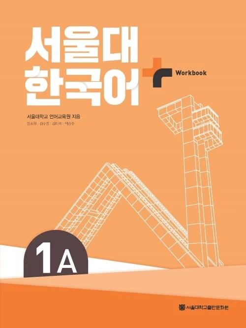 Seoul National University Korean+ Workbook 1A