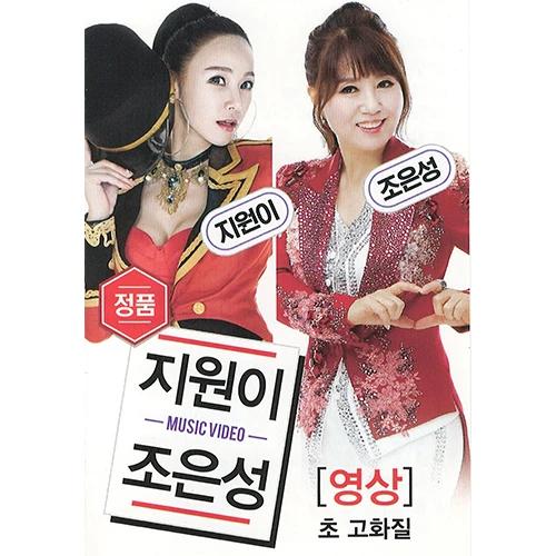[Video] Jiwon x Joeun Sung (USB)