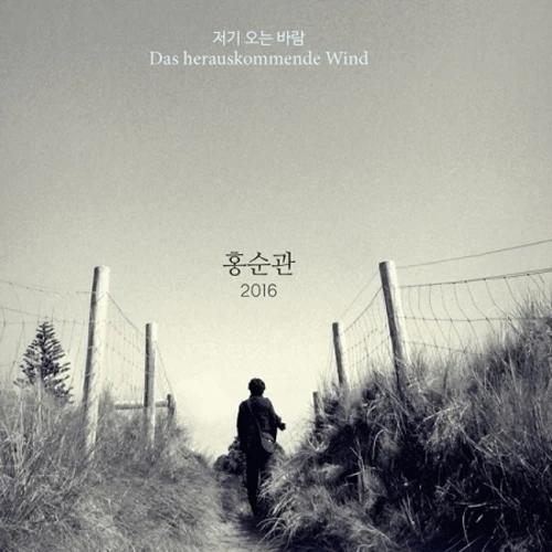 Hong Soon-gwan - Das herauskommende Wind