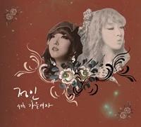 Jeong In - Autumn Woman
