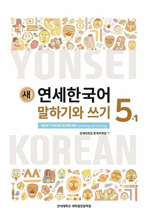 New Yonsei Korean Speaking and Writing 5-1
