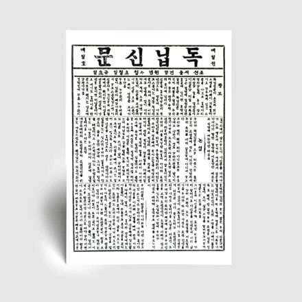 Postcard from "The Independent" Newspaper Volume 1 Issue 1