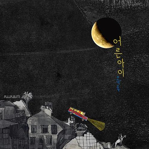 Awrenayi - Todaktodak (Full Album)