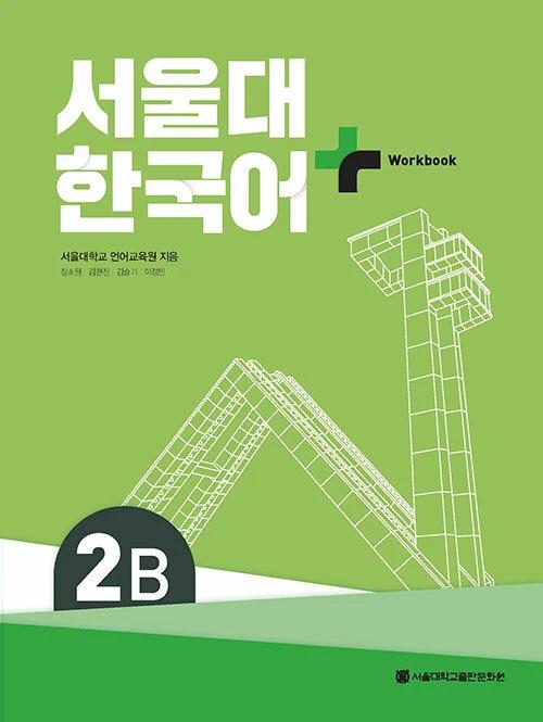 Seoul National University Korean+ Workbook 2B