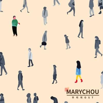 marysue - Our OST (EP)