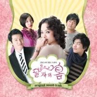 O.S.T - Dalja's Spring (Romantic Comedy Drama)