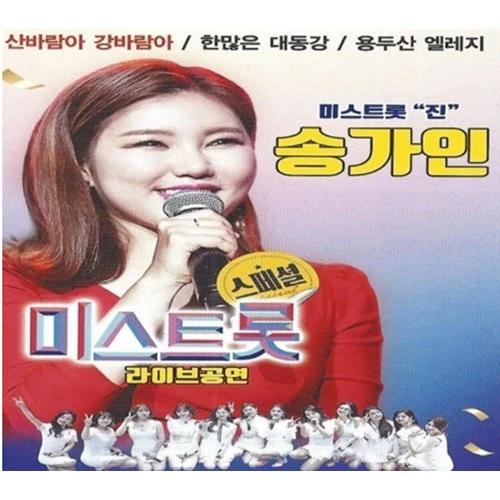 Song Ga-in - Mist Rot Live Concert (USB)