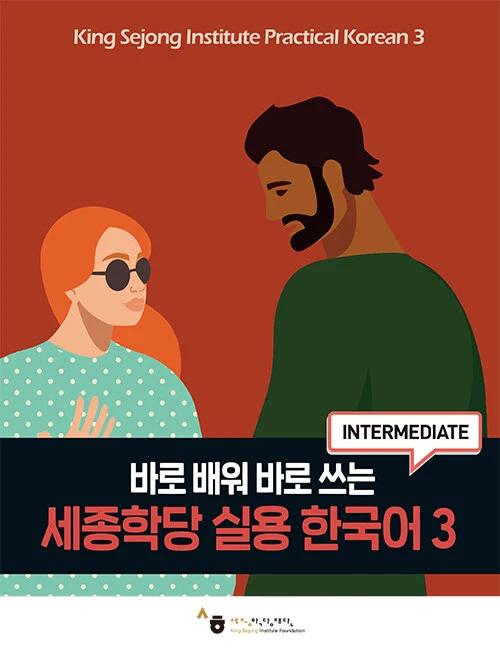 Sejong Institute Practical Korean 3