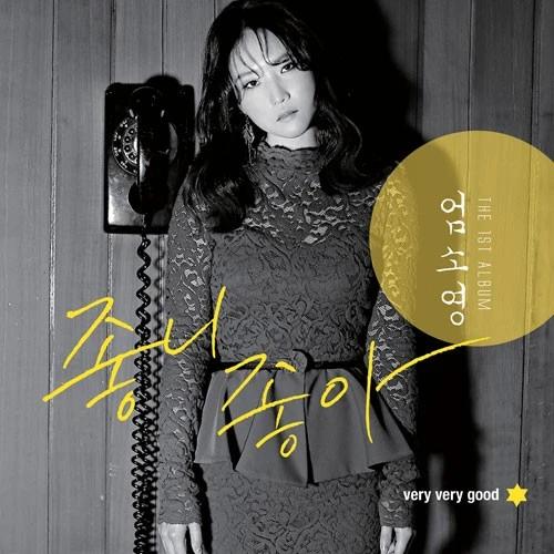 Um So-young - 1st Full Album [Jooh-ni Jooh-ah]