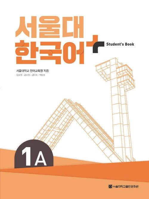 Seoul National University Korean+ Students Book 1A