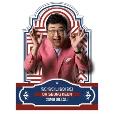 O Seung-geun - You're Right, Absolutely Right, Youth Where Have You Gone