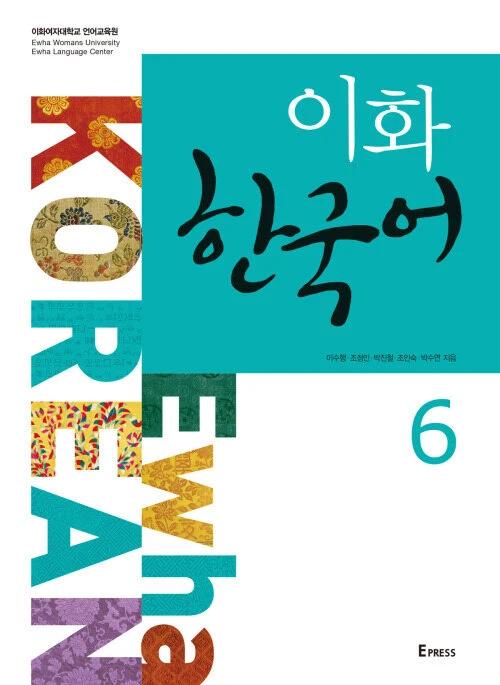 Ewha Korean 6