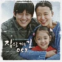 O.S.T - Road to Home