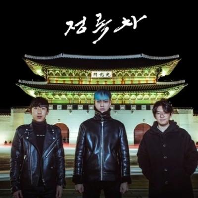 JRC Trio - WE ARE HERE