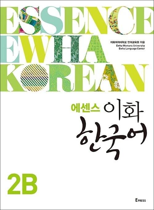 Essence Ewha Korean 2B