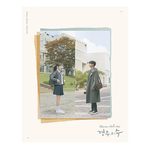 JTBC Friday-Saturday Drama - The Number of Cases OST (2CD)
