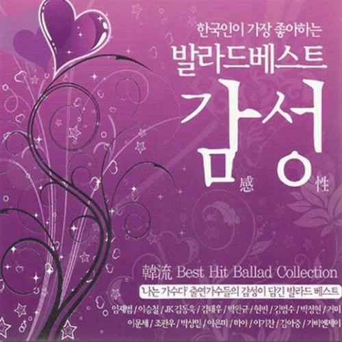 Korean Favorite - Ballad Best Emotional (2CD)