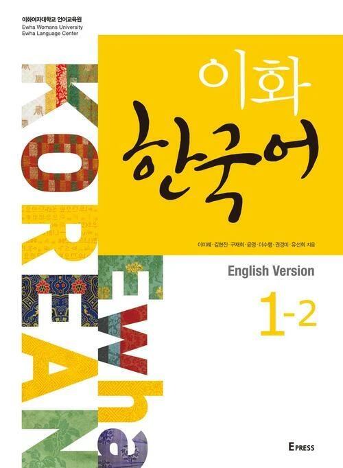 Ewha Korean 1-2 English Version