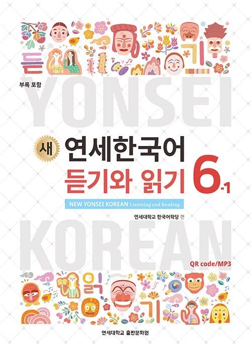 New Yonsei Korean Listening and Reading 6-1