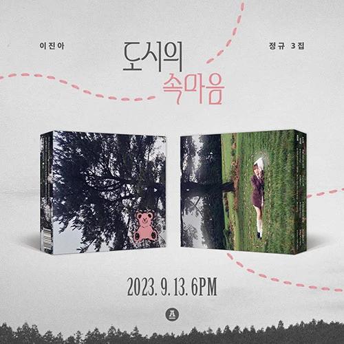 Lee Jin-ah - Regular Album 3 [The City's True Heart]