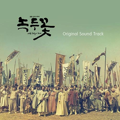 SBS Fridat-Saturday Drama - Nokdu Flower OST (2CD)