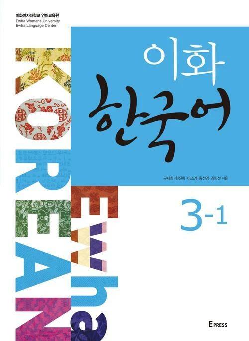 Ewha Korean 3-1