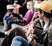 Park Joo Won - 2nd Album [Fiesta of Sorrow]