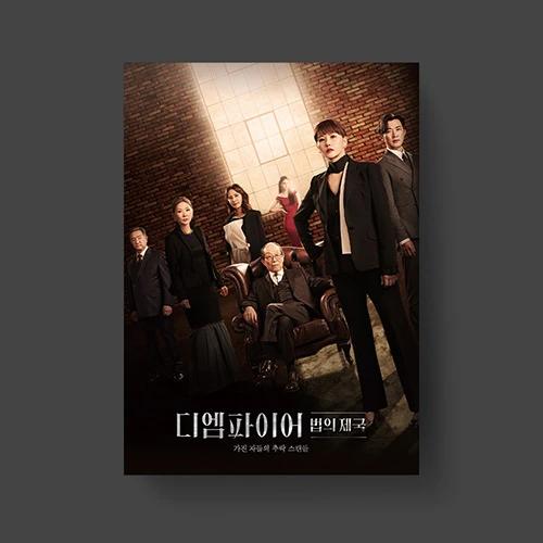 JTBC Tuesday-Thursday Drama - The Empire: Law of the Empire OST (2CD)