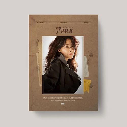 JTBC Drama OST - Gukyeong-i