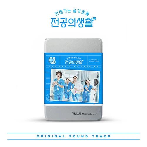 tvN Drama - Somehow 18 OST (Blue Ver.)