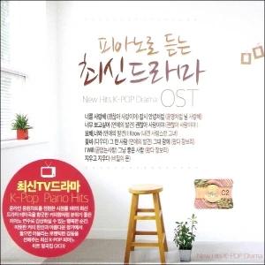Various Artists - Piano Collections of Latest Drama OSTs (2Disc)