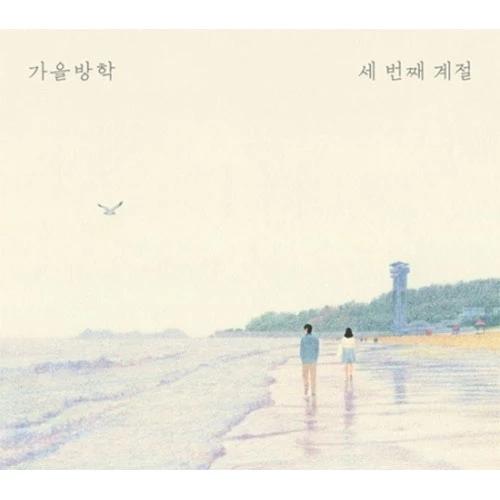 autumn vacation - 3rd Album [Third Season]