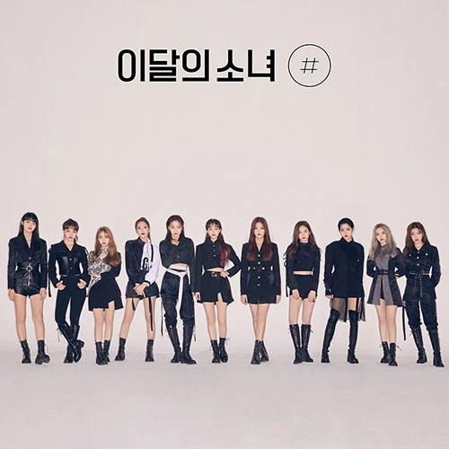 LOONA - Mini Album [#] (Standard B) Reissue