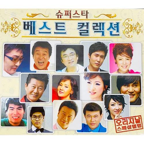 Superstar Best Collection (2CD)