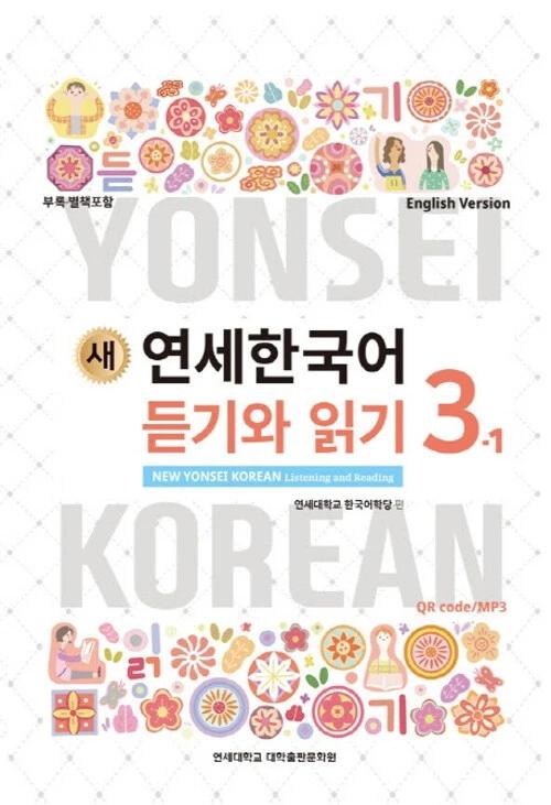 New Yonsei Korean Listening and Reading 3-1 (English Version)