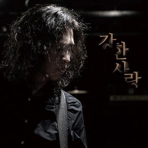 Kim Tae Hoon - Strong Love