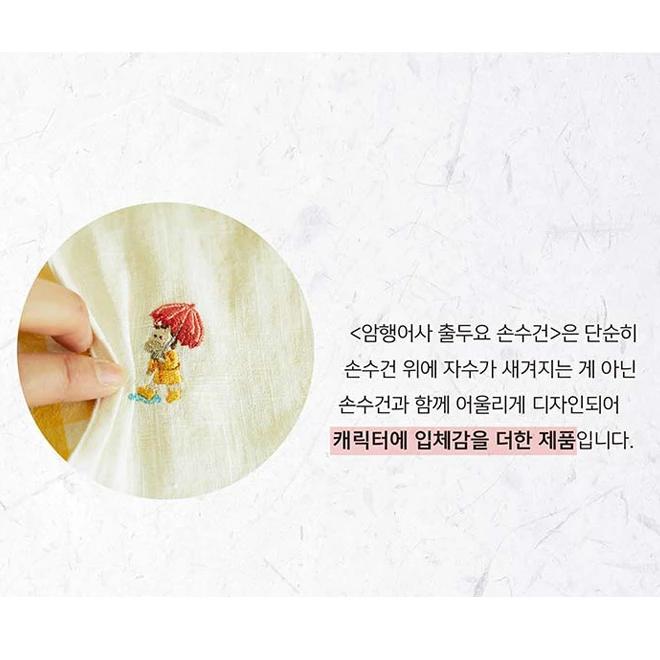 Secret Inspector's Handkerchief (Secret Inspection)