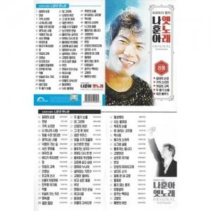 Na Hoon-a Oldies 60 Songs (USB)