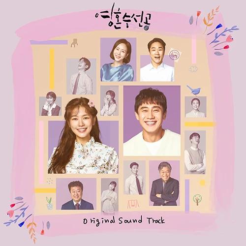 KBS2 Drama Wednesday-Thursday - Soul Mechanic OST