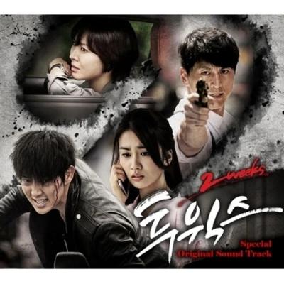 MBC Wednesday-Thursday Drama - Two Weeks O.S.T (2CD Special Edition)