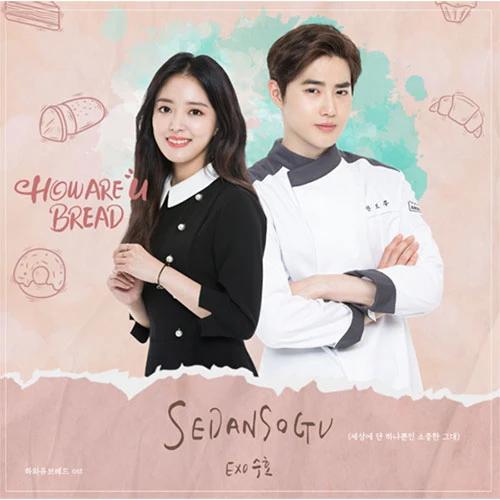 HOW ARE U BREAD OST