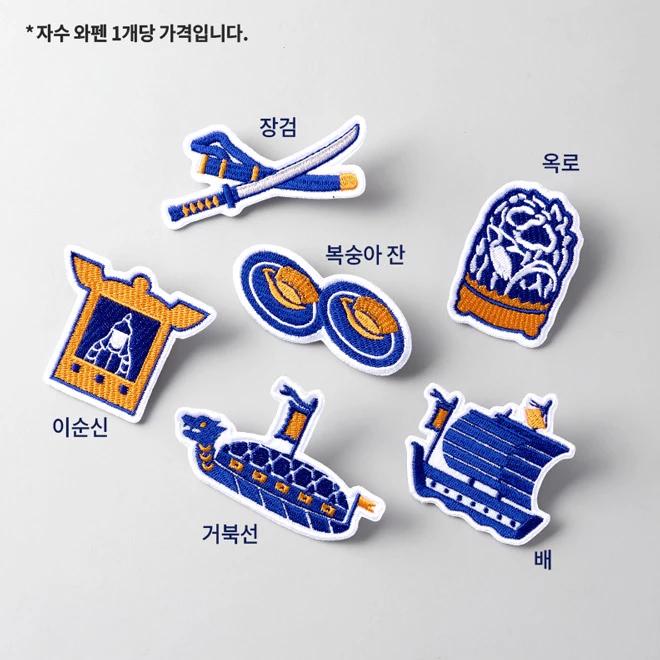 Yi Sun-sin Exhibition Embroidered Wappen Pin Badge
