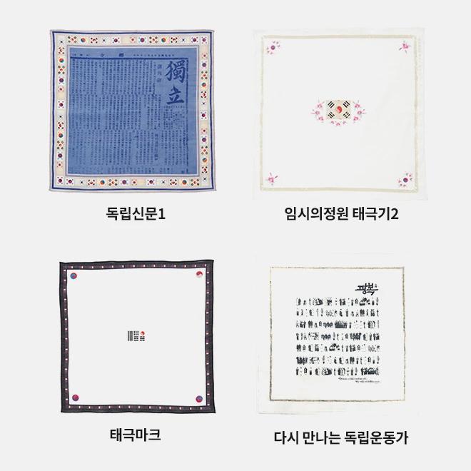 Liberation 80th Anniversary Handkerchief