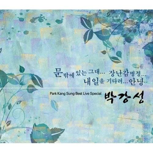 Park Kang Sung - Best Live Special (Reissue) (2CD)