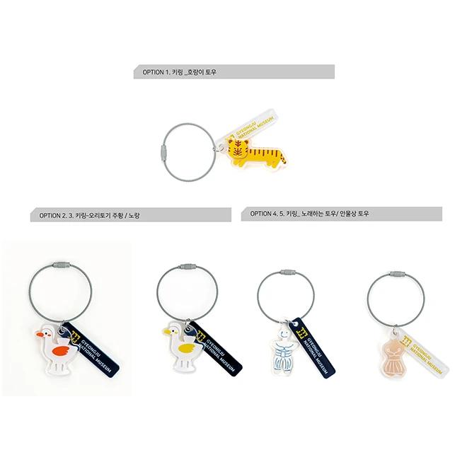 National Gyeongju Museum Artifact Keychain - National Gyeongju Museum Specialized Product