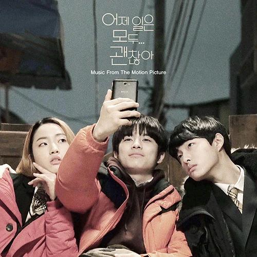 Everything Is Fine OST