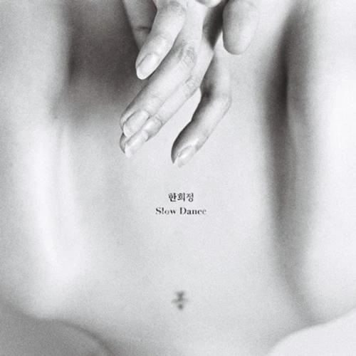 Han Hee Jung - SLOW DANCE (1DISC)