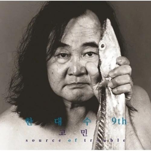 Han Dae-su - 9th Album [Gomin] (LP / 2 Colors) [Limited First Edition]