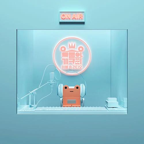 Unmoogagu - Mini Album 4 [Radio Under the Blanket, It's Unmoogagu]